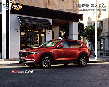 活动的商品推荐-第二代 MAZDA CX-5