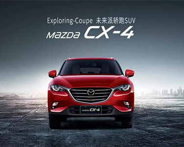 产品1：cx-4轿跑suv