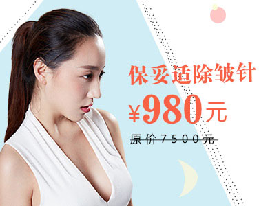 保妥适除皱针